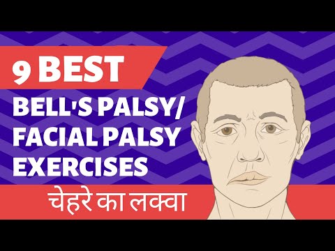 9 Best Bells Palsy Exercises/ Facial Palsy/ चेहरे का लक्वा के बेहतरीन एक्सरसाइजेज